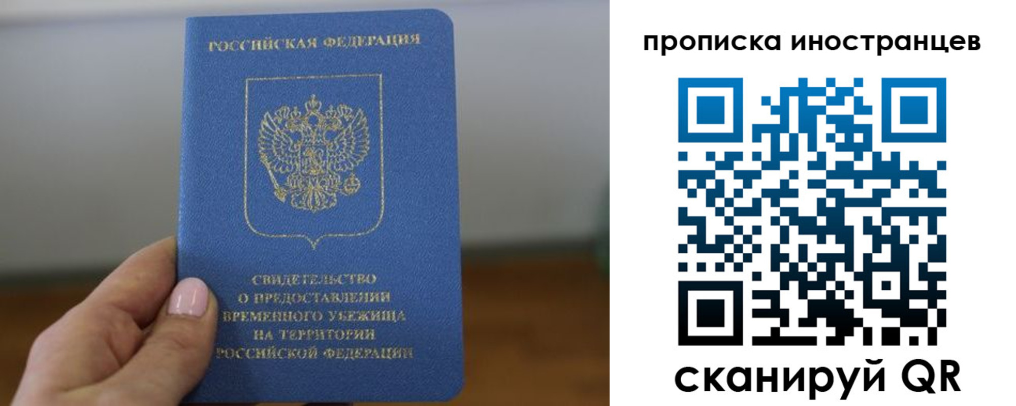прописка ребенка в Змеиногорске